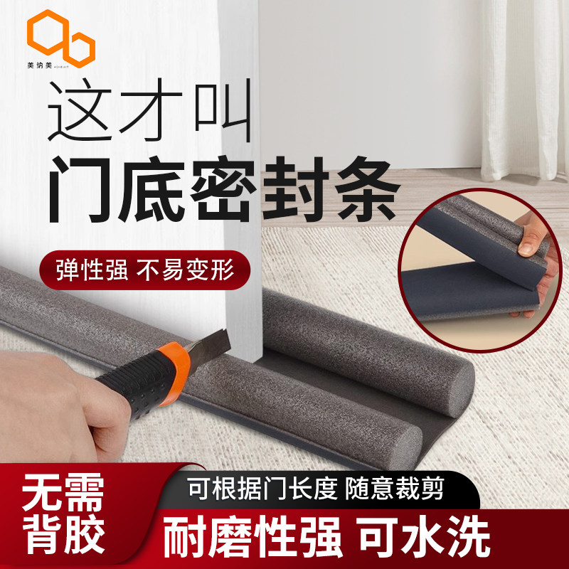 速发门缝门底密封条房门防风缝隙挡风神器冬季漏风隔音胶条发泡棉