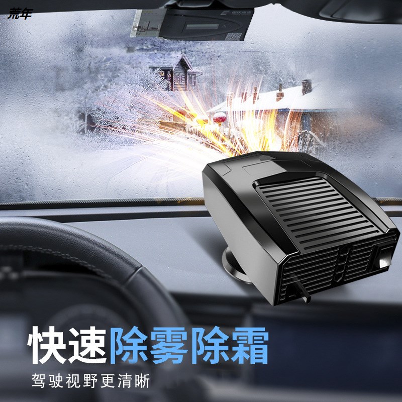 速发车载空调冷暖两用车载暖风机充电式车内12v24三轮车制热除雾