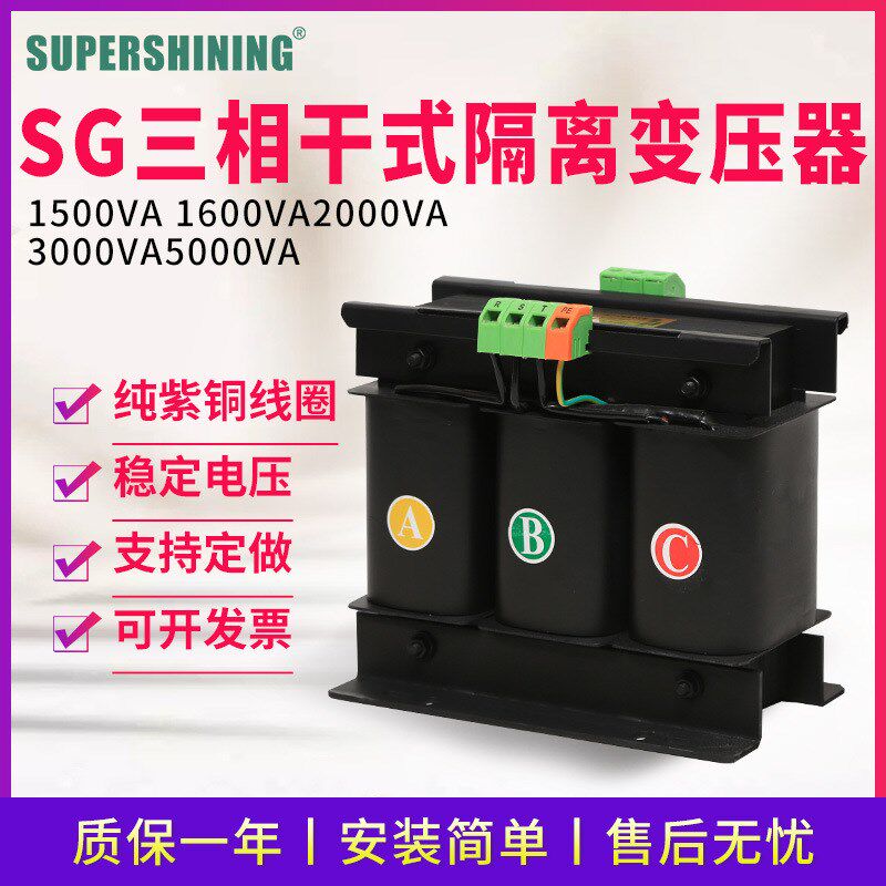 速发SG三相干式隔离控制变圈器全铜线压变压ASG-1.5KV器 SG-4KVA