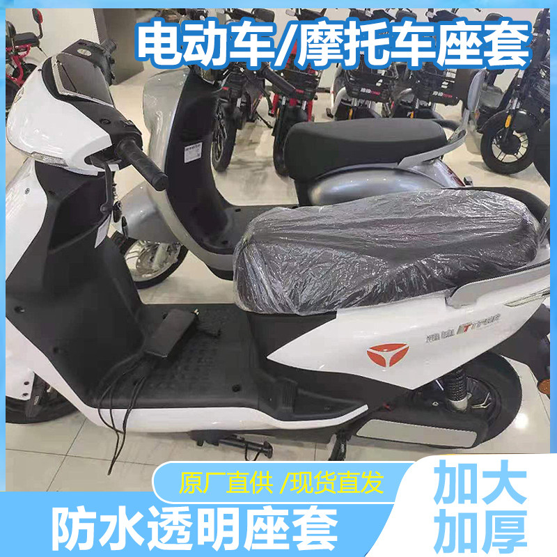 速发摩动车坐垫防雨套踏板电托防雨座套电瓶车座椅保护套加防防水