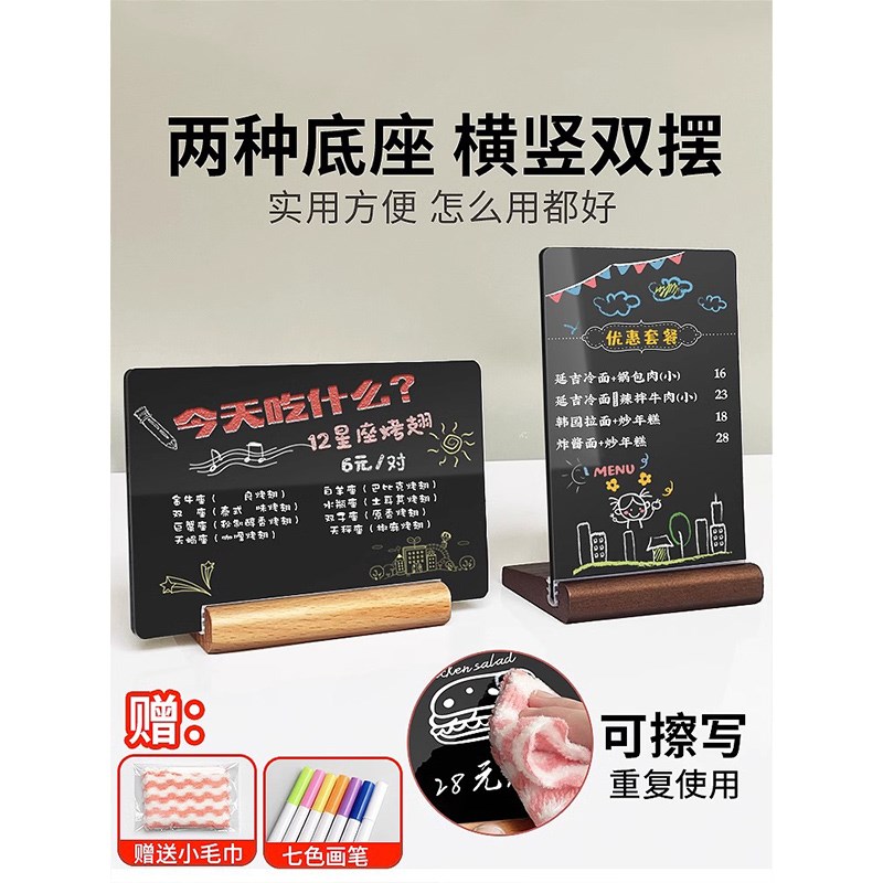速发价格展示牌手写价目表可擦a4小黑板手绘菜单摆摊写字板标价立