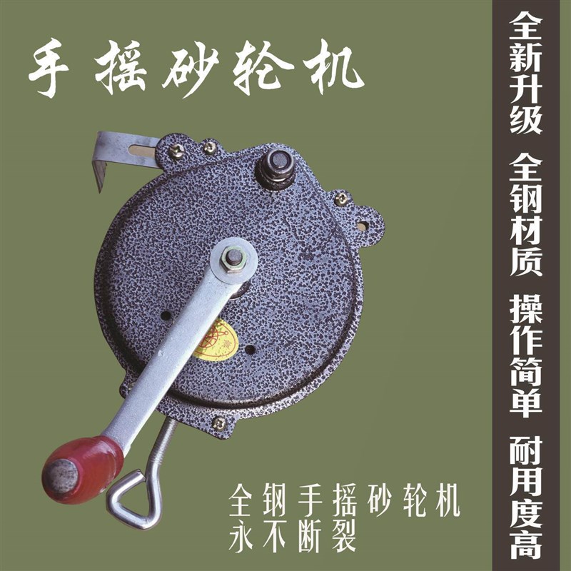速发家庭用手摇砂轮机 磨刀机 手摇型带轴承打磨工具 多工能手磨