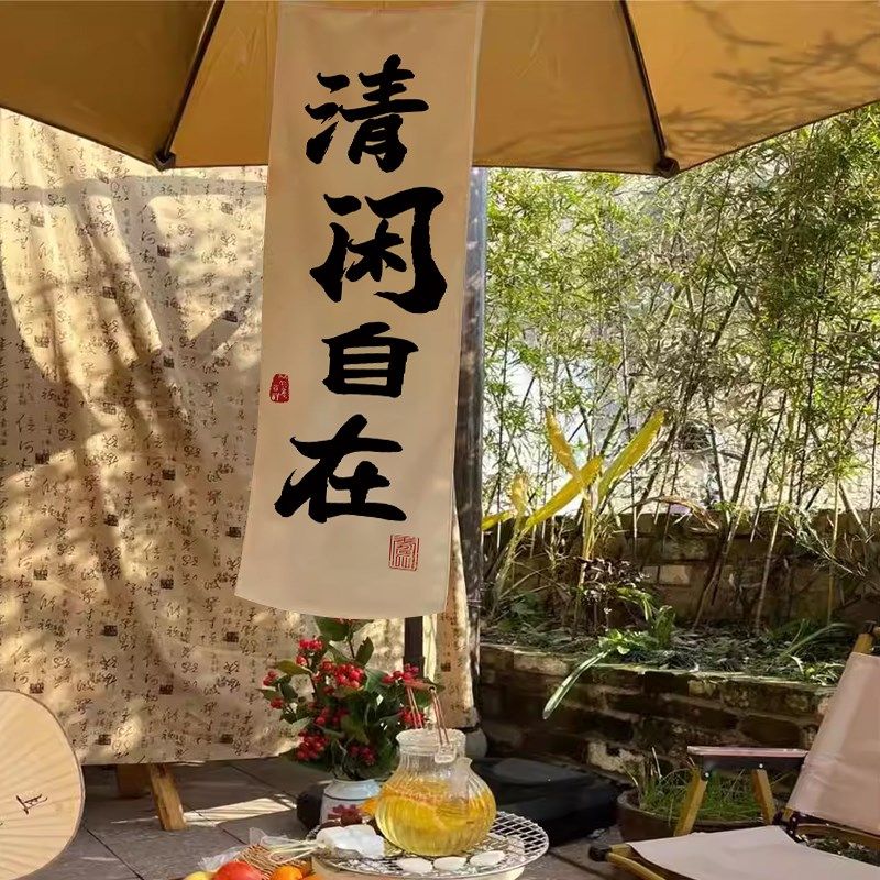 速发围炉煮茶文化挂布室内茶饮氛围感场景装饰布