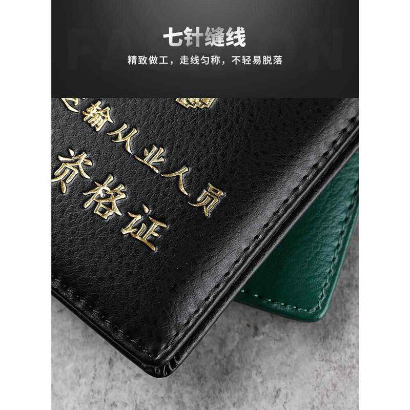 速发真皮道路营运证外壳皮套运输证外皮保护套从业资格证皮套件外