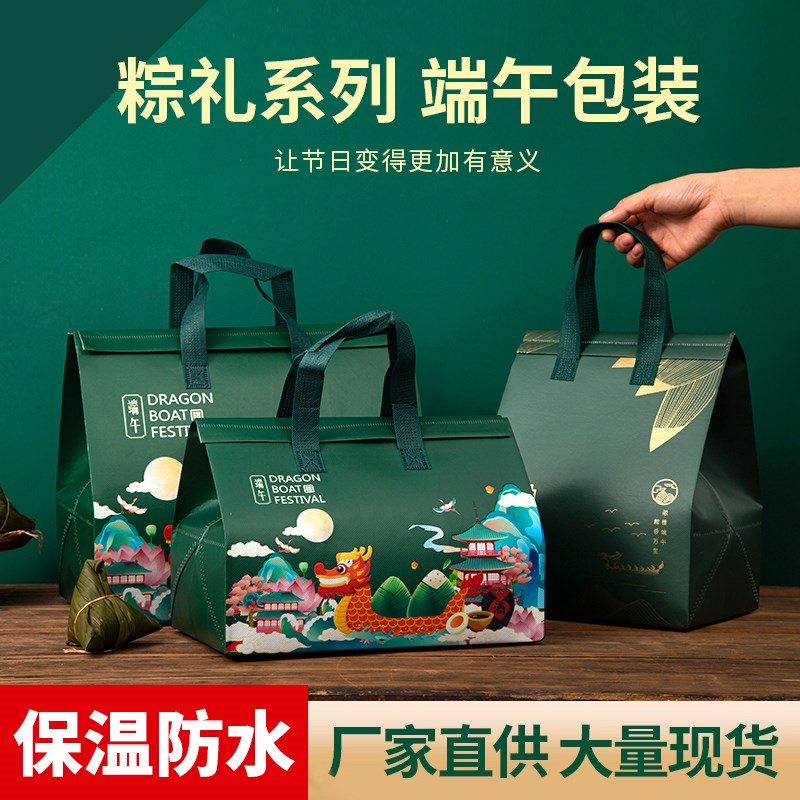 速发端午节粽子手袋袋外卖2温袋保024新款礼盒高档礼品提包装盒子