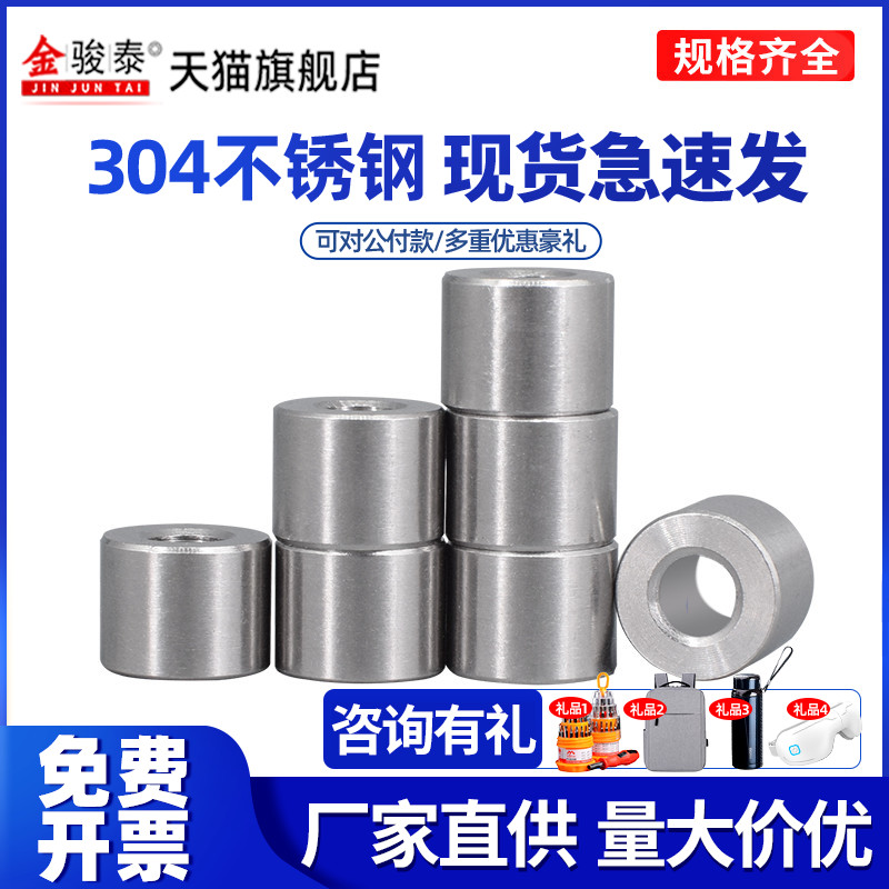速发04不锈钢无牙空芯磨管圆柱空心轴套环保用心套奶嘴内胆裹胶无