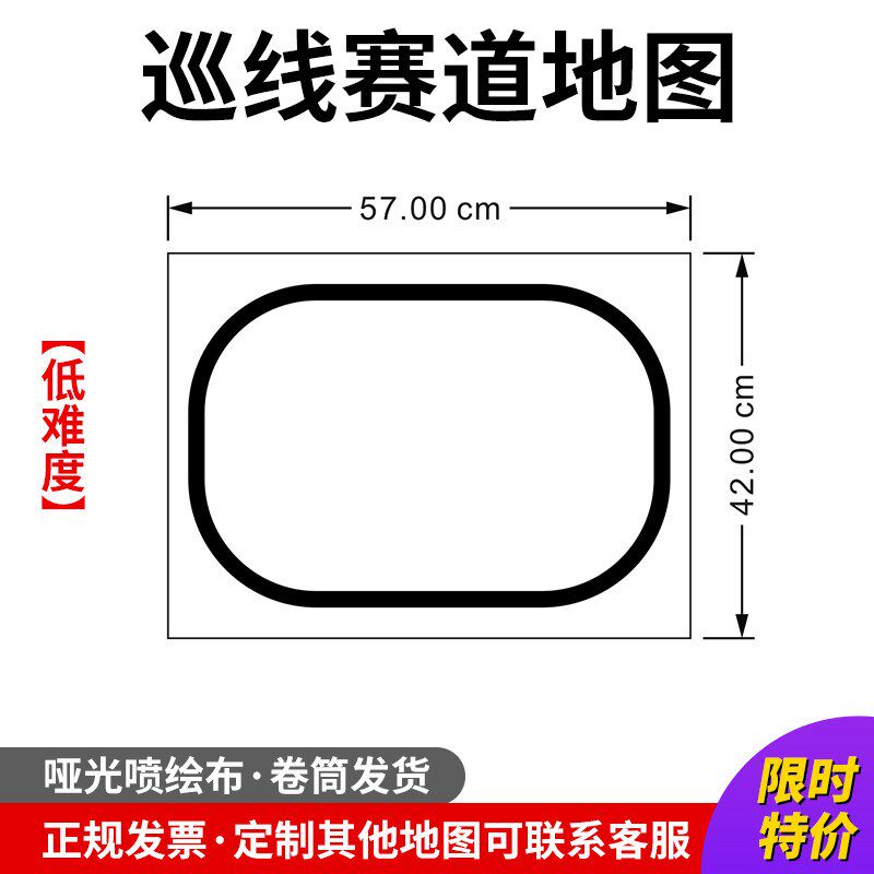 速发智能小车循迹赛道视觉两路巡线黑白线高难度跑道红外寻迹轨道