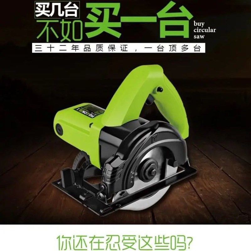 速发鸽牌4寸 G5-110电圆锯迷你倒装45度斜切手提电动木工手电锯