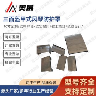 速发三面盔甲防护罩盔式铠甲式机床附件导轨伸缩型不锈钢新甲防护