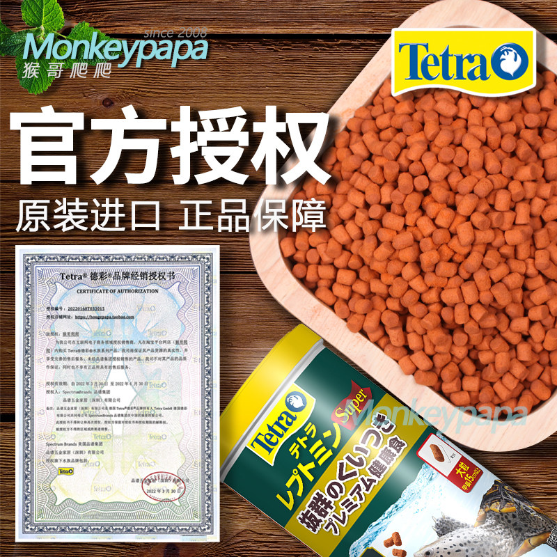 现货速发德彩龟粮发色龟粮增色水龟饲料半水龟蛋龟黄缘龟粮乌龟饲