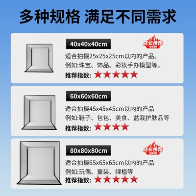 速发摄影棚易型叠照灯箱电商产品道具静物台背景灯箱简小折拍无影