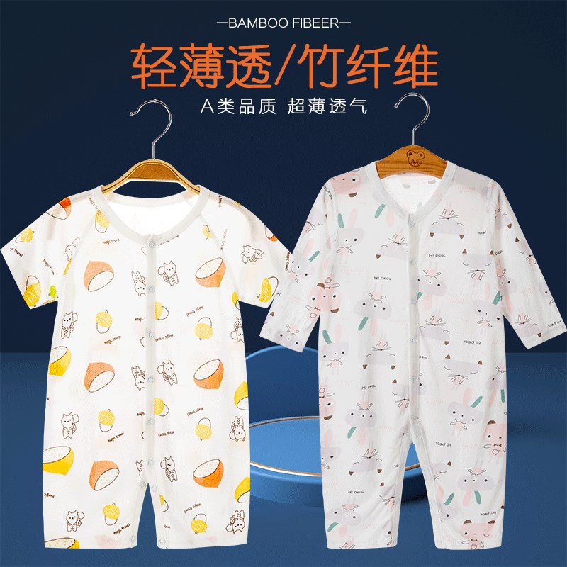 速发婴儿连体衣服夏季薄款长袖新生幼儿哈衣宝宝竹纤维睡衣空调服