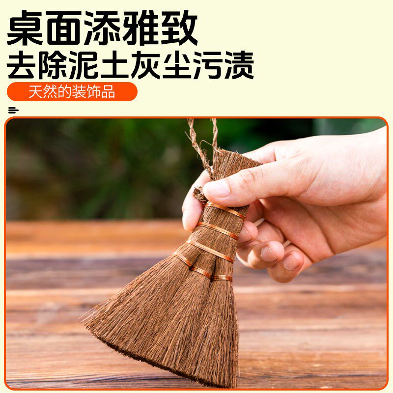 速发自然作盆景盆栽扫帚棕刷清理台面植物叶子树干枝条用扫土清洁