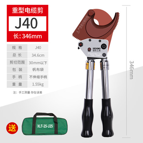 速发新 电缆剪刀品剪线览钳断线电线电o月牙电工快剪手动的钳子切