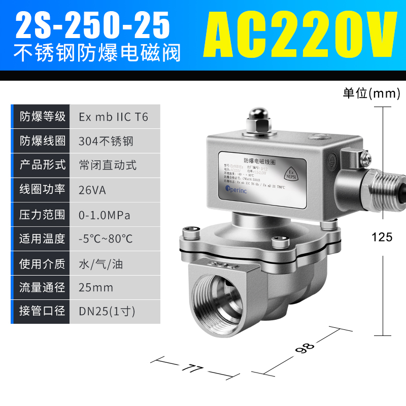 速发新品CT6不锈钢防爆电磁阀水阀瓦斯阀E气开关阀4/6分/1寸AC220