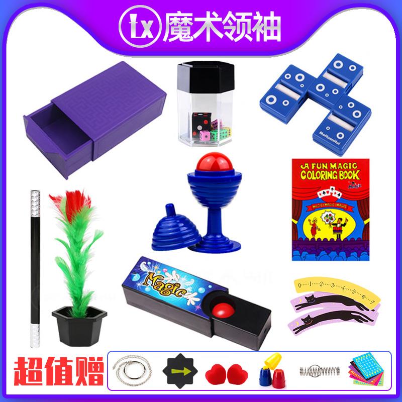 速发儿童魔术道具礼盒近景套装大变魔法箱子玩具男孩孩小学生
