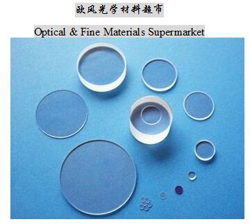 速发MgF2氟化镁晶体基片窗口片氟化镁盐片-紫外氟化镁深紫外氟化