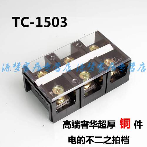 速发 件 TC-150 1线0A/P大电流铜接5端子 接线柱/排