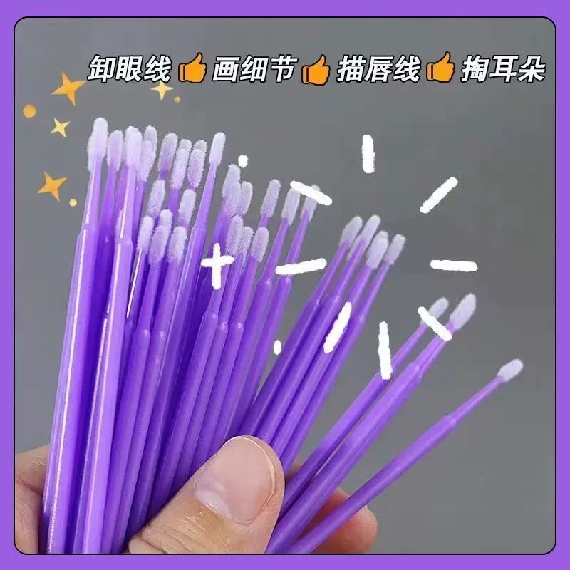 女神化妆常用纳米棉签改妆清洁棒