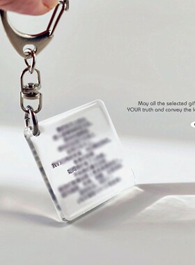 FS颂文创随身透明亚克力超厚滴胶方形书包挂件钥匙扣都会背的文字