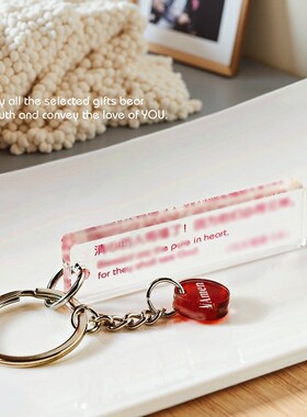 FS颂原创礼品金句有福透明文字励志亚克力钥匙扣包挂件随身迷你