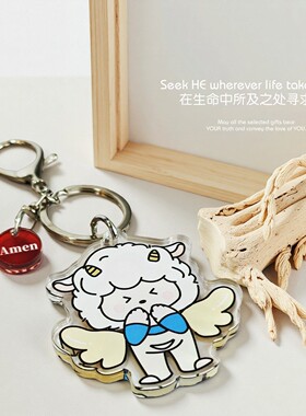 FS颂原创礼品双面超厚亚克力天使小羊钥匙扣包饰挂件儿童生日礼物