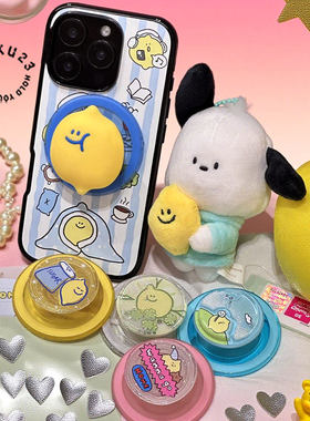 水果早安柠檬泡泡手机支架小清新磁吸气囊伸缩完美一日防摔背贴