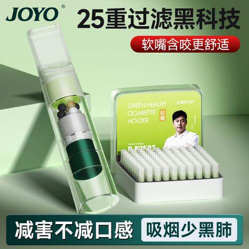 诤友25重D-R2502烟嘴过滤器粗细两用过滤嘴焦油烟中细过滤烟嘴