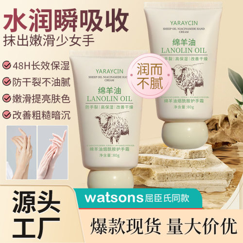 雅瑞欣绵羊油烟酰胺护手霜补水保湿滋润不油腻防干裂脱皮秋冬护手