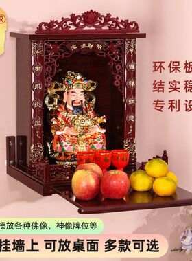 厨房供奉灶神像灶司堂定福灶君司命灶公奏善堂挂壁式灶王爷佛龛佛