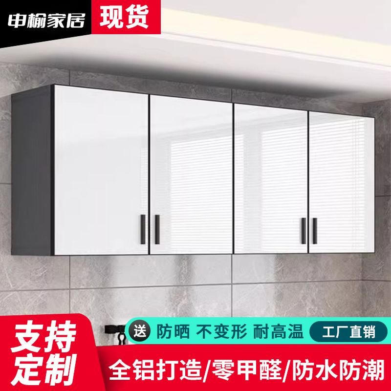 铝合金厨房吊柜阳台墙壁