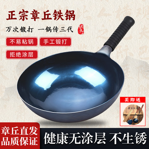 章丘手工无涂层不粘炒锅燃气用