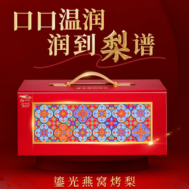 燕太太鲜炖胶原饮鎏光燕窝烤梨礼盒