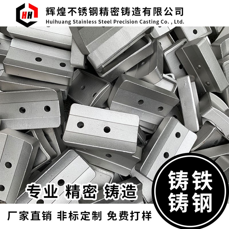 速发铸造件五金201件04精密硅溶胶不锈钢浇铸碳钢非V标配件加工机