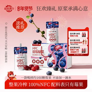 【礼盒】卫视/安喜莱蓝莓原浆野生蔓越莓100%nfc蓝莓原浆90ml*20