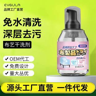 布艺沙发清洁剂免水洗清洗神器科技布床清洁剂强力去污干洗剂