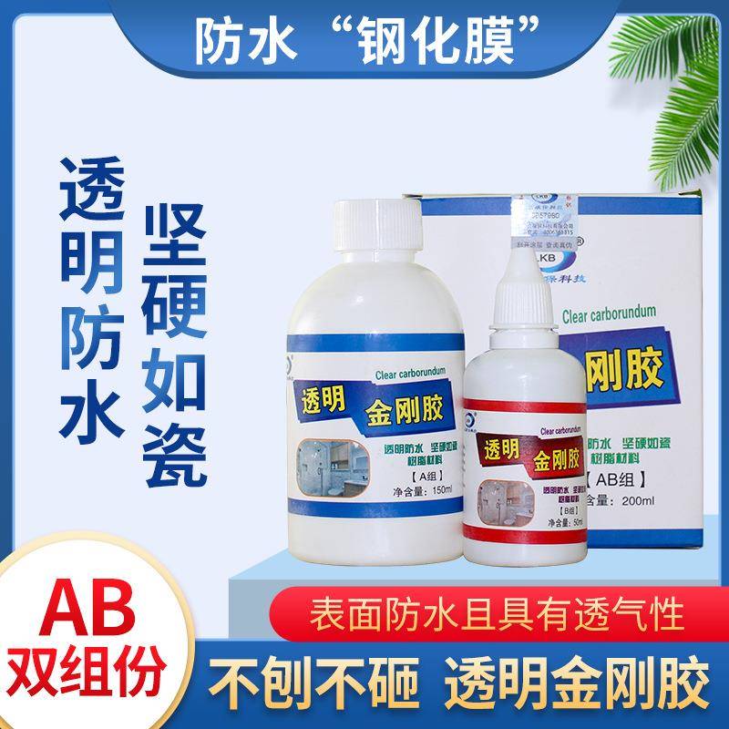 兰康保透明金刚胶防水防霉晶刚胶水池边马桶底座洗手池防水防霉胶
