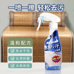 凉清洗子剂席免水洗凉榻席冰爽清洁剂去霉竹席榻米干洗去污