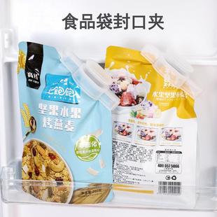 进袋子口夹食品保功鲜密封盖子塑口料多能零食封袋防潮夹子