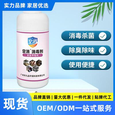 养殖场鸡舍专用消毒液养殖场猪场羊圈牛圈含次氯酸钠消毒液
