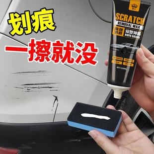 汽车划痕蜡车漆面深度修复车辆抛光膏刮花擦去痕液白色车神器通用