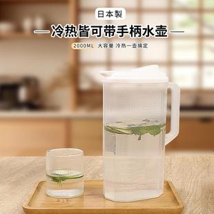 日进口塑本料凉水容壶带出手柄冰箱果汁按压水大量耐高温冷水壶