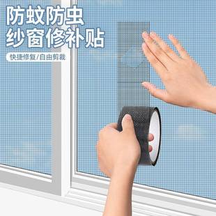 破洞修贴补修补贴加宽洞锁钉纱网补边框纱窗纱窗家用胶带边缘加固