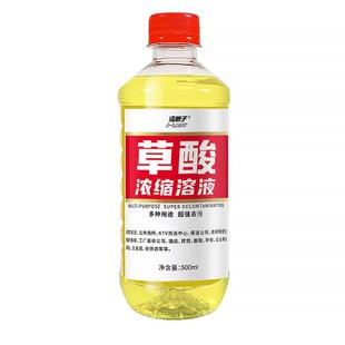 草酸清洁剂浴室家用厕所地板砖原液卫生间除蜡洁厕高浓度缩溶原液