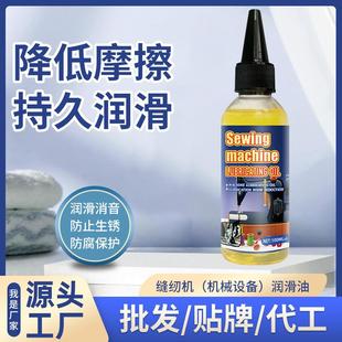 润滑油机械防锈链条自行车跑步机缝纫机油电风扇轴承防锈养护油