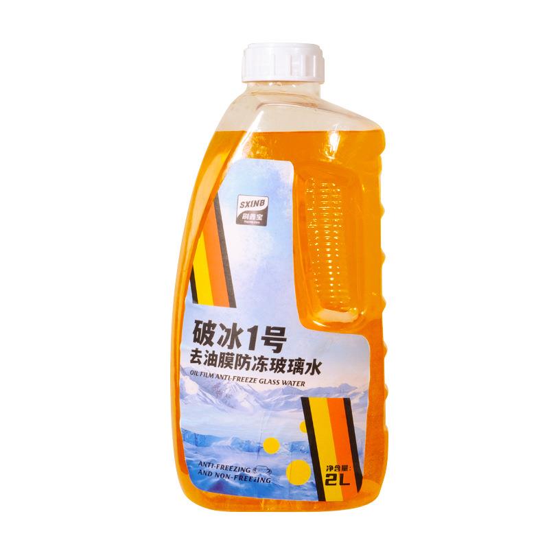 去油膜防冻玻璃水清洁剂多功能汽车家商用擦窗户清洗镜子挡风玻璃