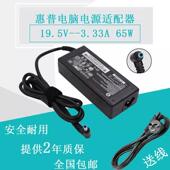 惠普TPN I109笔记型电脑电源配接器19.5V3.33A Q118 F112 F113