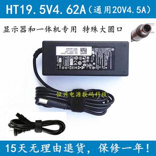 AOC液晶显示器AG272QCX AG272FCX电源适配器充电器线 大圆口
