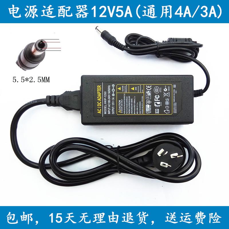 傲维电子智能按摩座6072按摩椅6071电源适配器12V60W充电器电源线