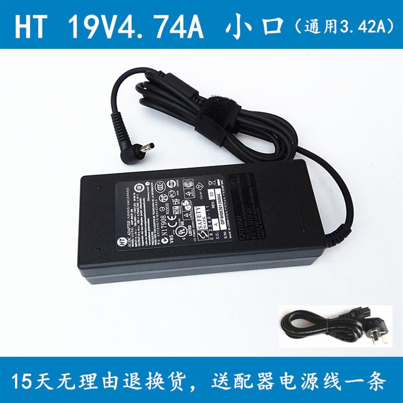 适用清华同方超锐T46-GAC/GCC笔记本电源适配器电脑充电器线19V
